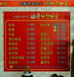 짜장마을