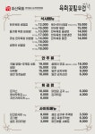 육회꽃필무렵 아산점