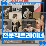 락바디짐
