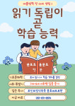 포인트정석속독 용호메트로점