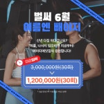 에이티에잇짐