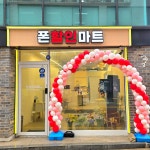 오프닝텔레콤