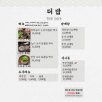 더 밥