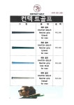 컨텍트골프