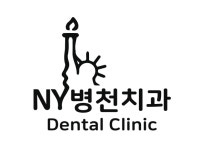 병천치과의원