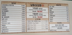 냉동삼겹짤