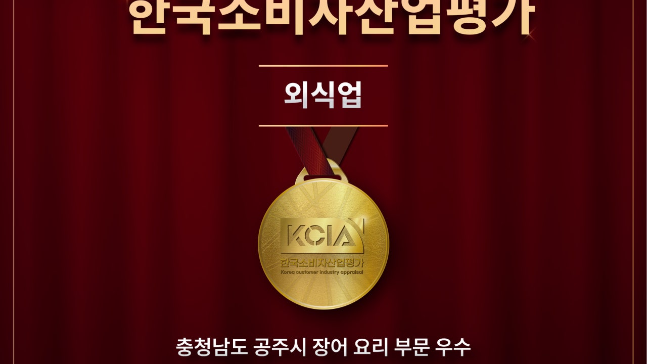 계룡산동남가든