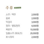 마장동연가 안양1호점