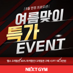 넥스트짐 수원권선동점 헬스 PT