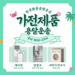 전국화물용달운송