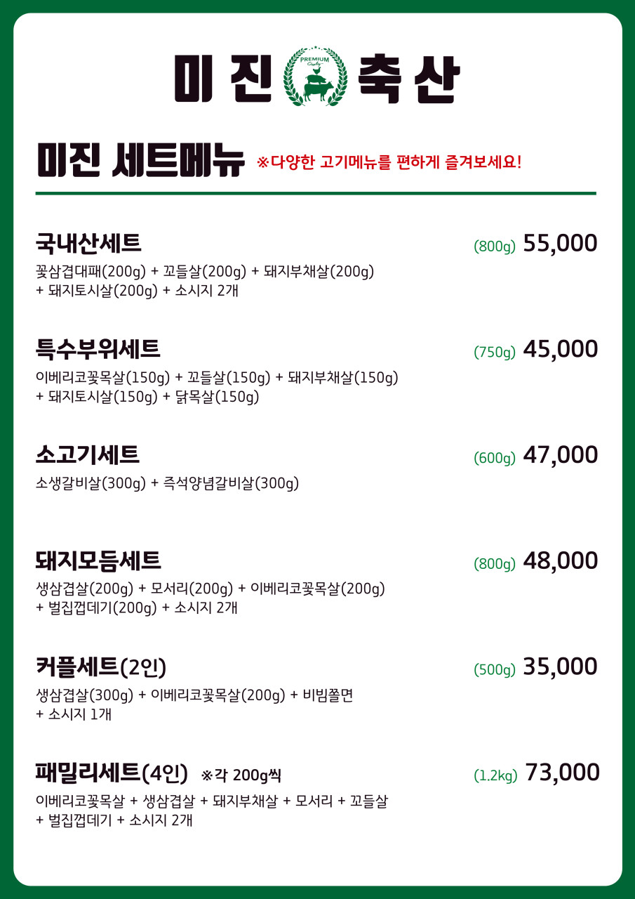좋은축산 이미지