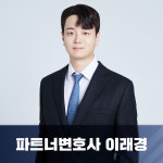 법률사무소 트라이원스
