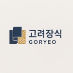 고려장식