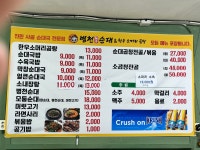 토종병천순대