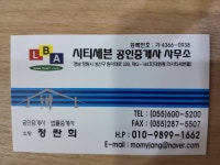 시티세븐공인중개사사무소
