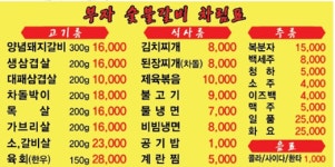 부자숯불갈비
