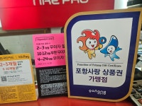 타이어프로 포항양덕점