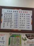 정남조삼계탕통영굴국밥