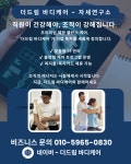더드림 바디케어