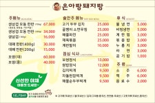 은아랑 돼지랑
