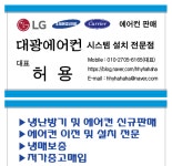 대광공조