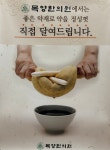 목양한의원