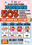 홍스통신 휴대폰할인매장