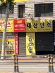 남산산업
