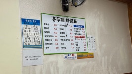홍두깨손칼국수