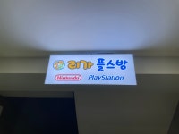 리가플스방