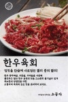 우리동네한우맛집소꿉자 범어점