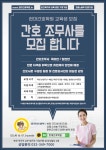 현대간호학원