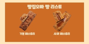 빵집오빠 구미옥계점