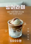 스누지