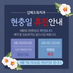 김해오복치과의원