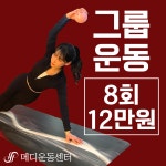 메디운동센터