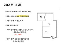 비진도산호민박