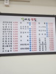 말바우국밥