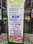 산들에 김해축협장유점