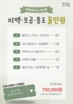 새나의원