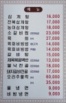 전주한옥마을 선화식당