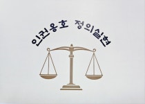 변호사 백명근 법률사무소
