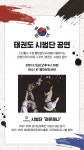 라온제나태권도장 본관