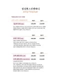 정성현스킨앤바디 대전둔산점