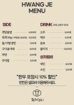 황제한우정육식당