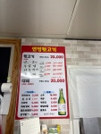 연정뒷고기