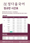 정다움 국어학원