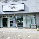 쓰리제이작업실