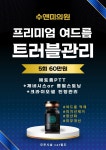 수앤미의원