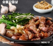 광선집 부천소사역점